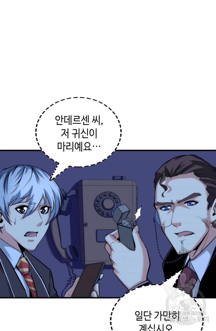 신이되다 - 크툴루신화 22화 3