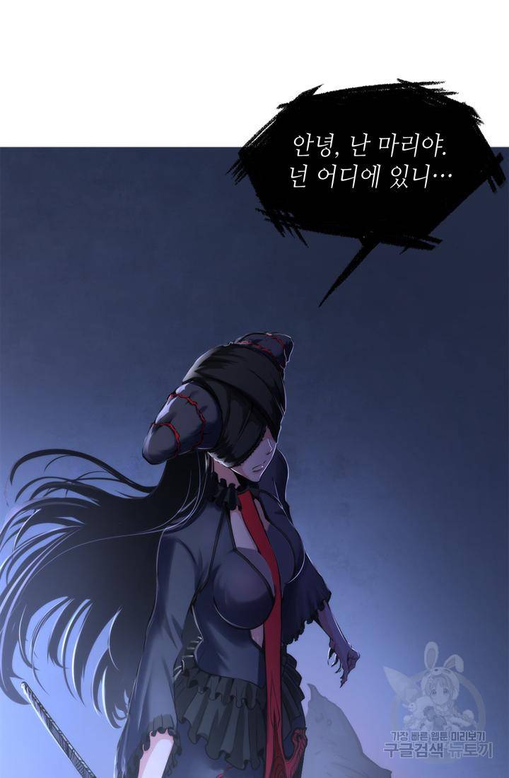신이되다 - 크툴루신화 22화 5