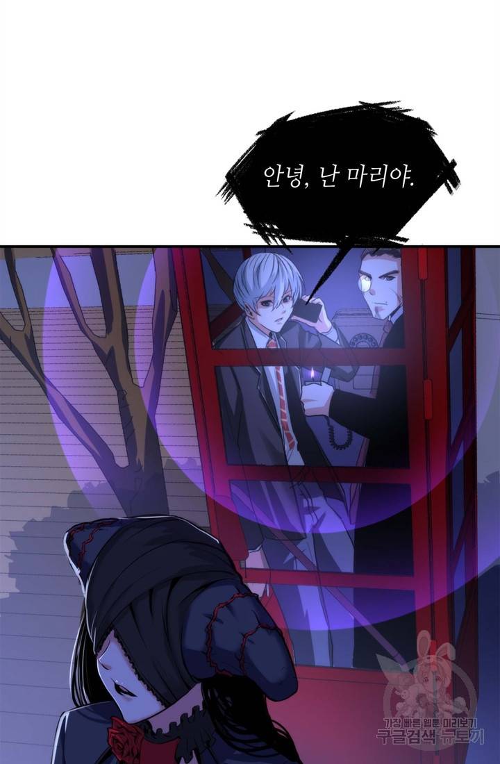 신이되다 - 크툴루신화 22화 16