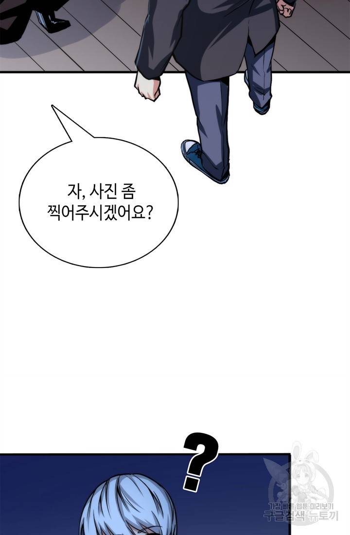 신이되다 - 크툴루신화 22화 29