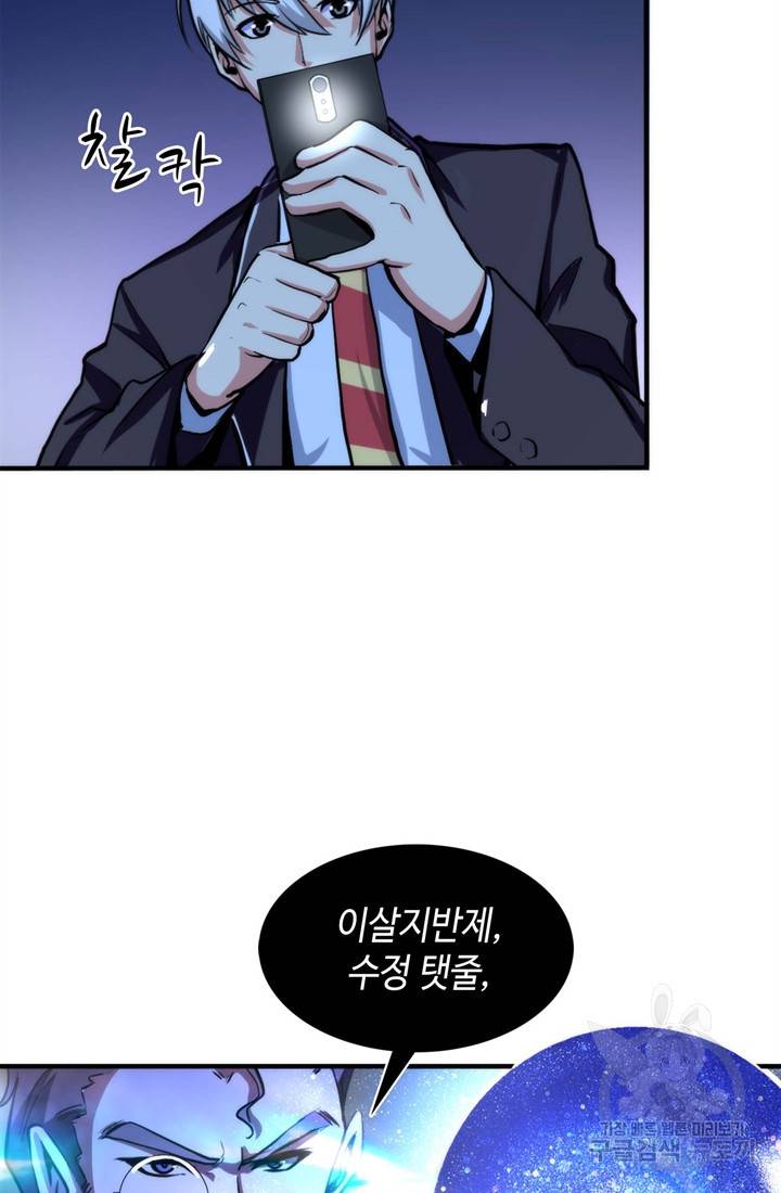 신이되다 - 크툴루신화 22화 30