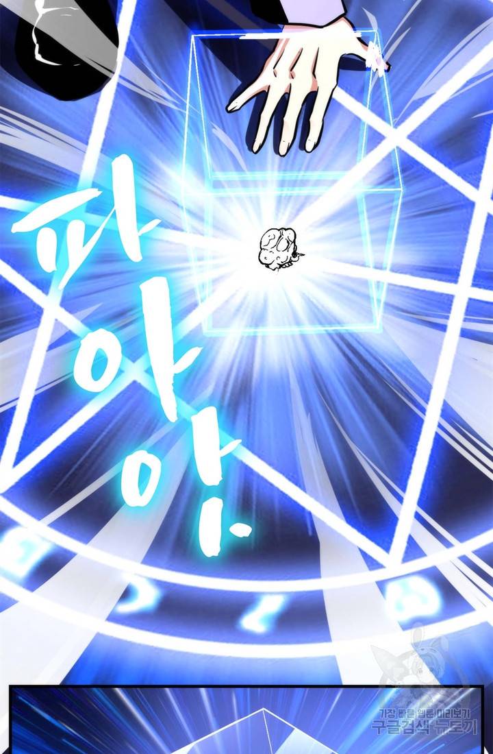 신이되다 - 크툴루신화 22화 34