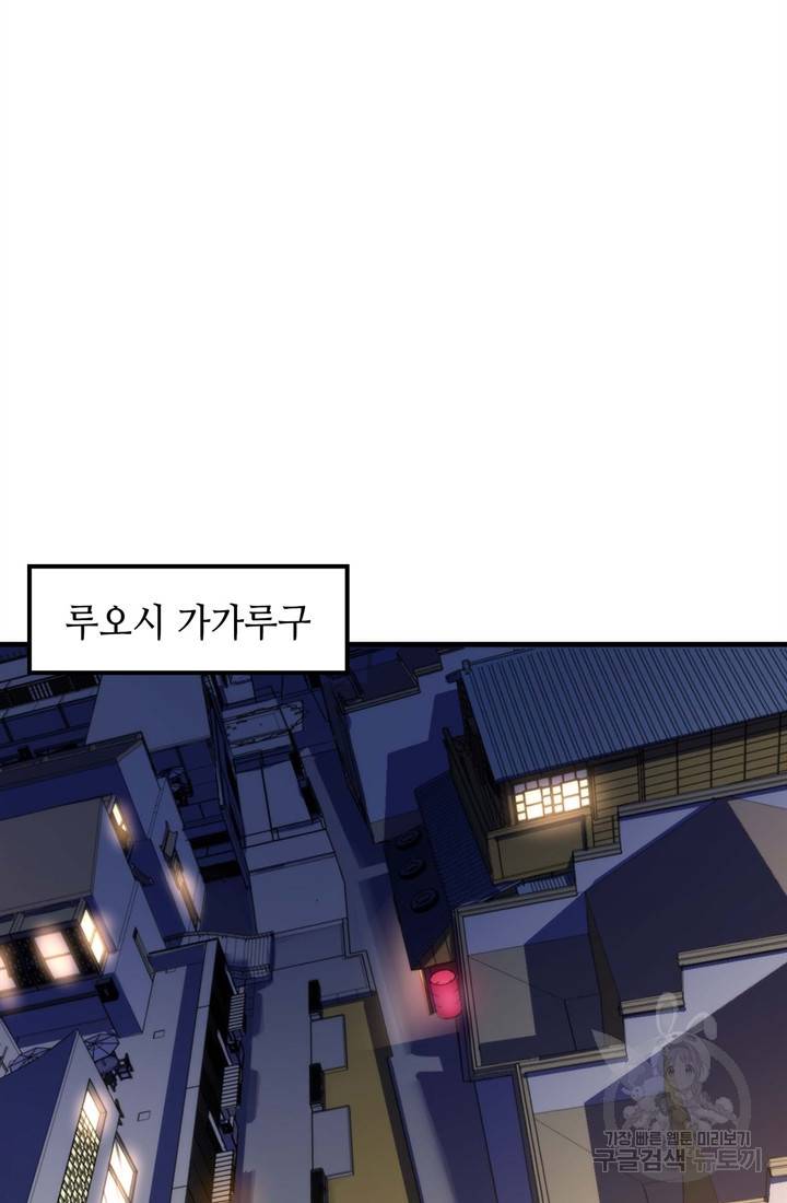 신이되다 - 크툴루신화 22화 40