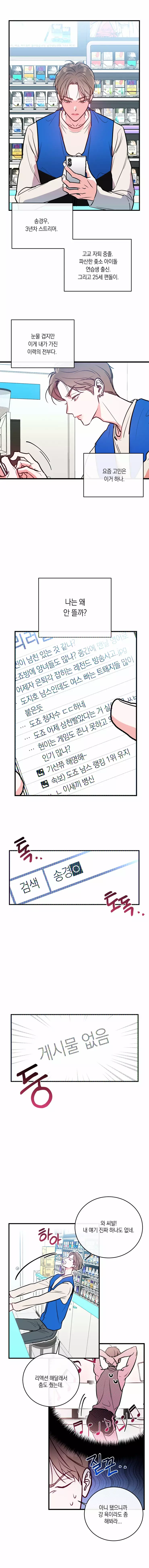 싸불생중계 1화 2