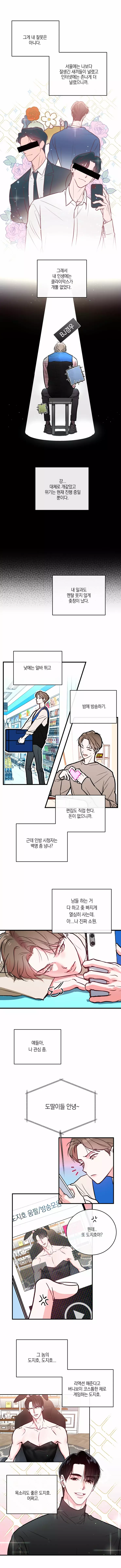 싸불생중계 1화 3