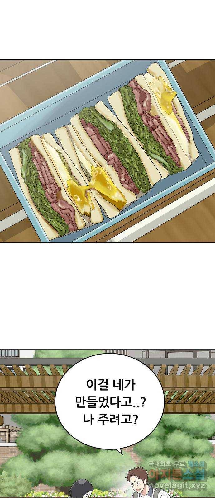 노답소녀 55화 1
