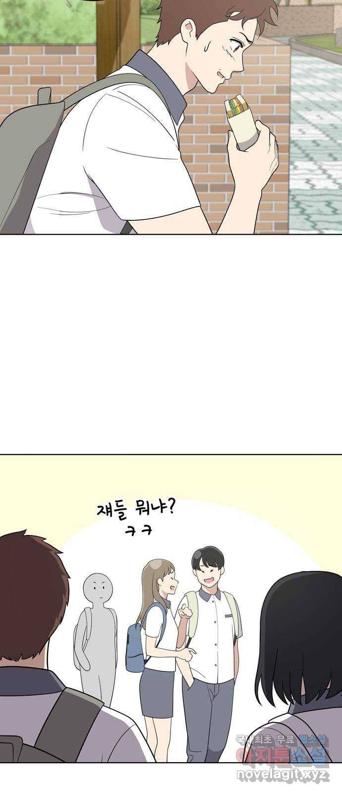 노답소녀 55화 4