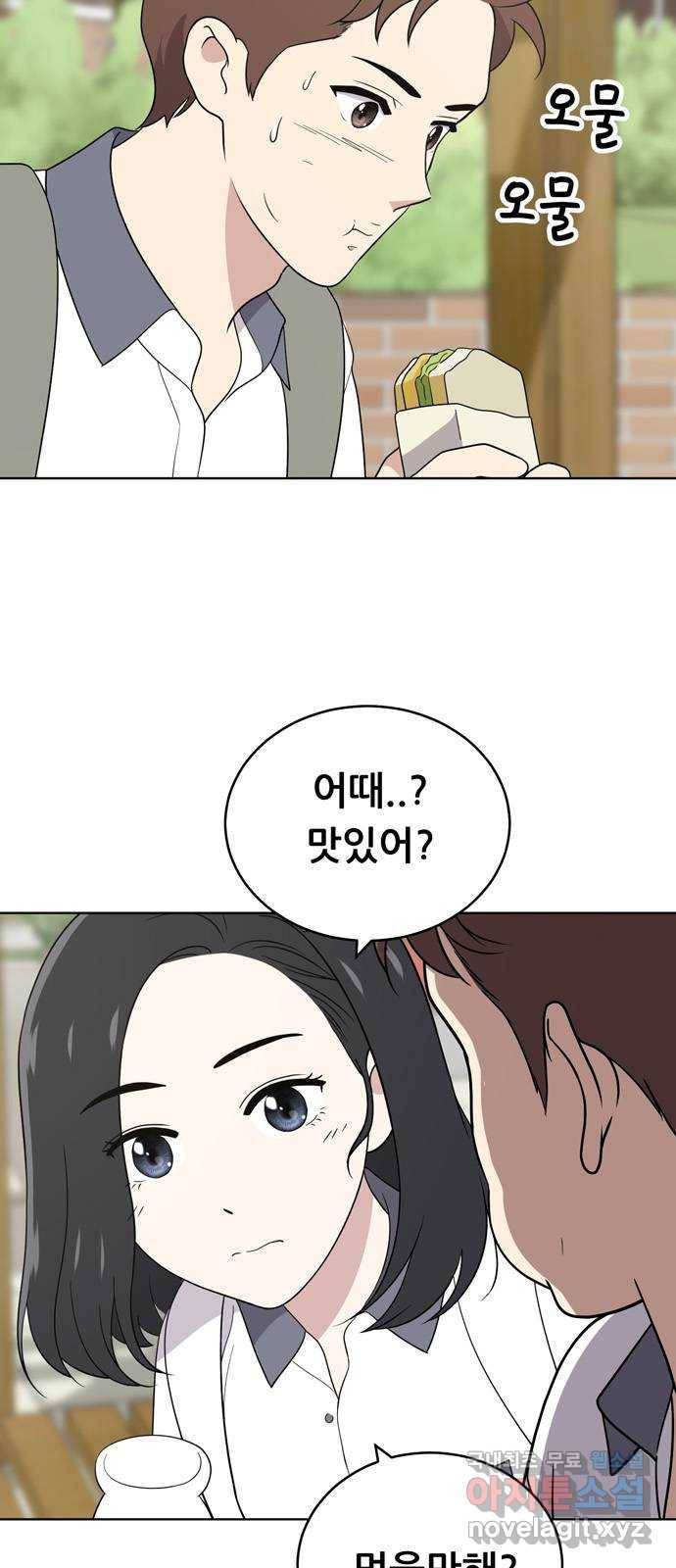 노답소녀 55화 6