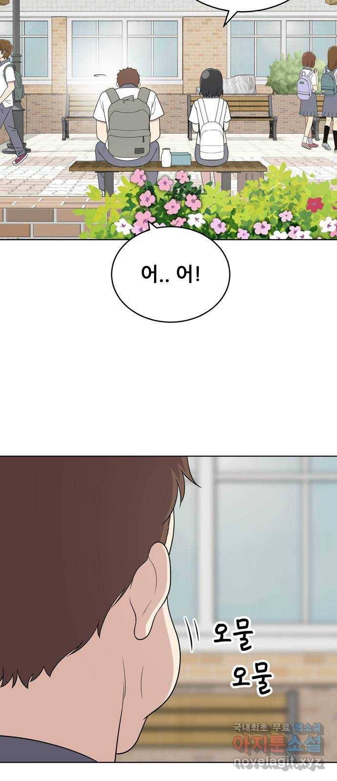 노답소녀 55화 8