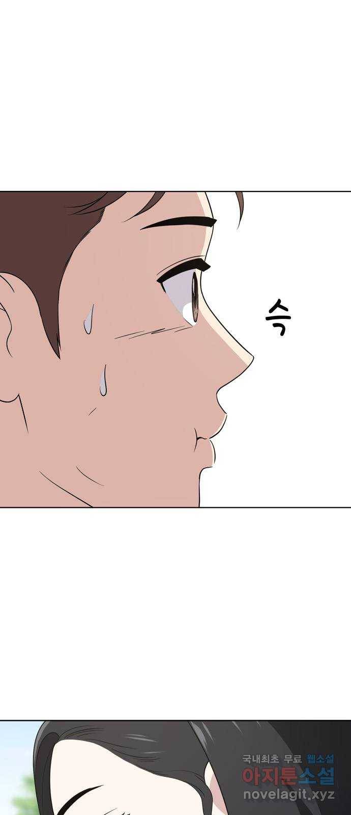 노답소녀 55화 9