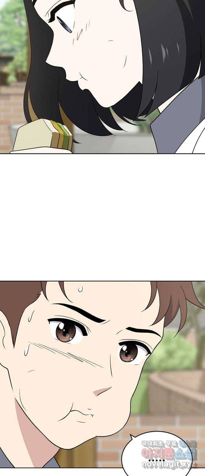 노답소녀 55화 10