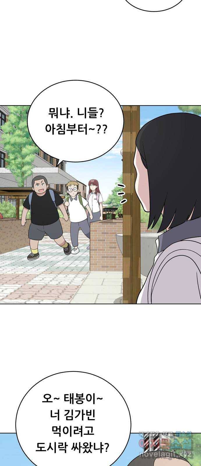 노답소녀 55화 11