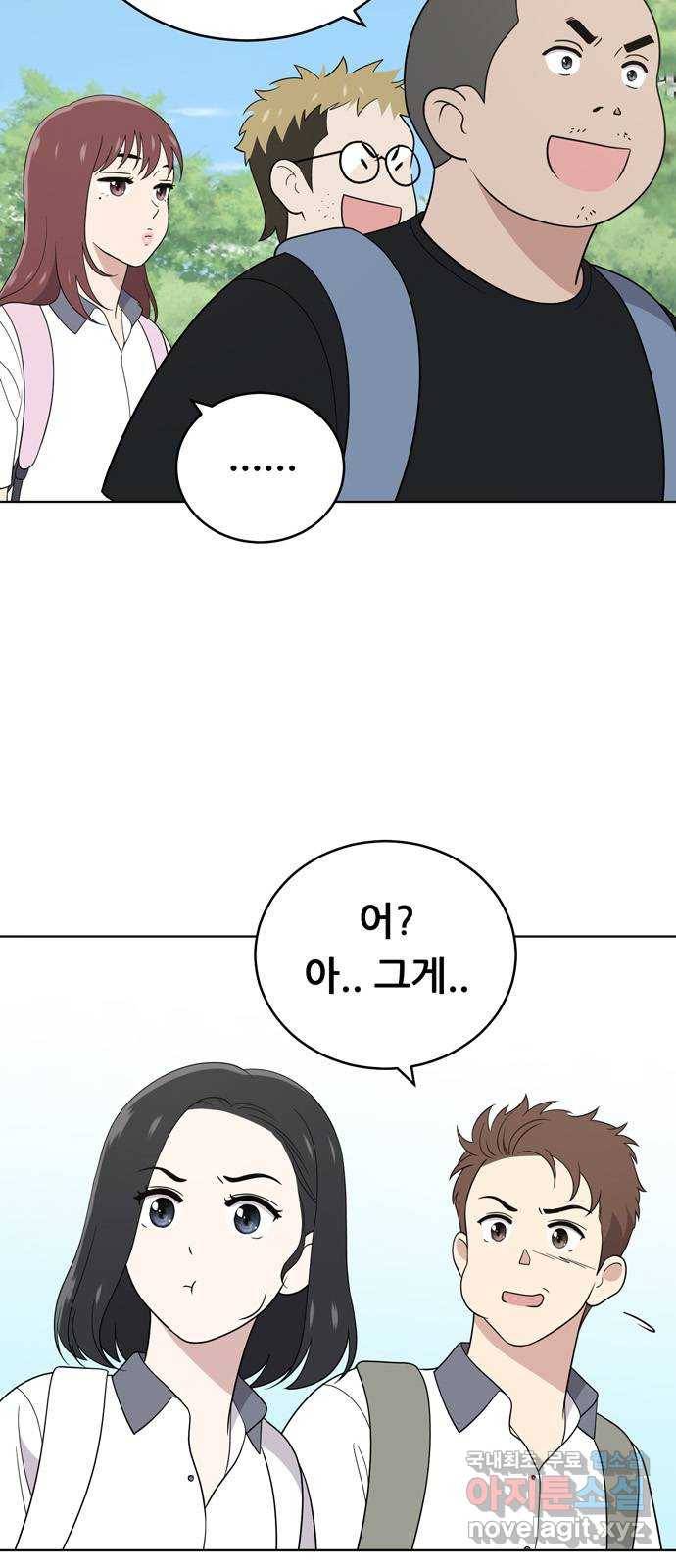 노답소녀 55화 12