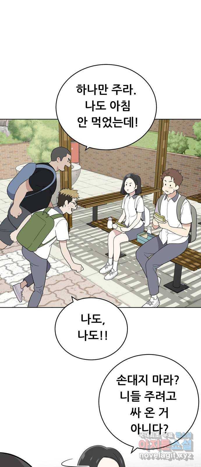 노답소녀 55화 13