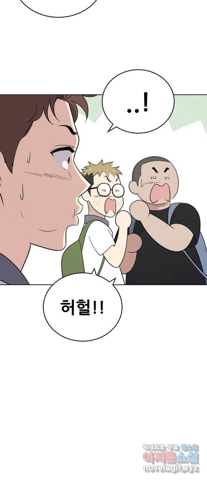 노답소녀 55화 16