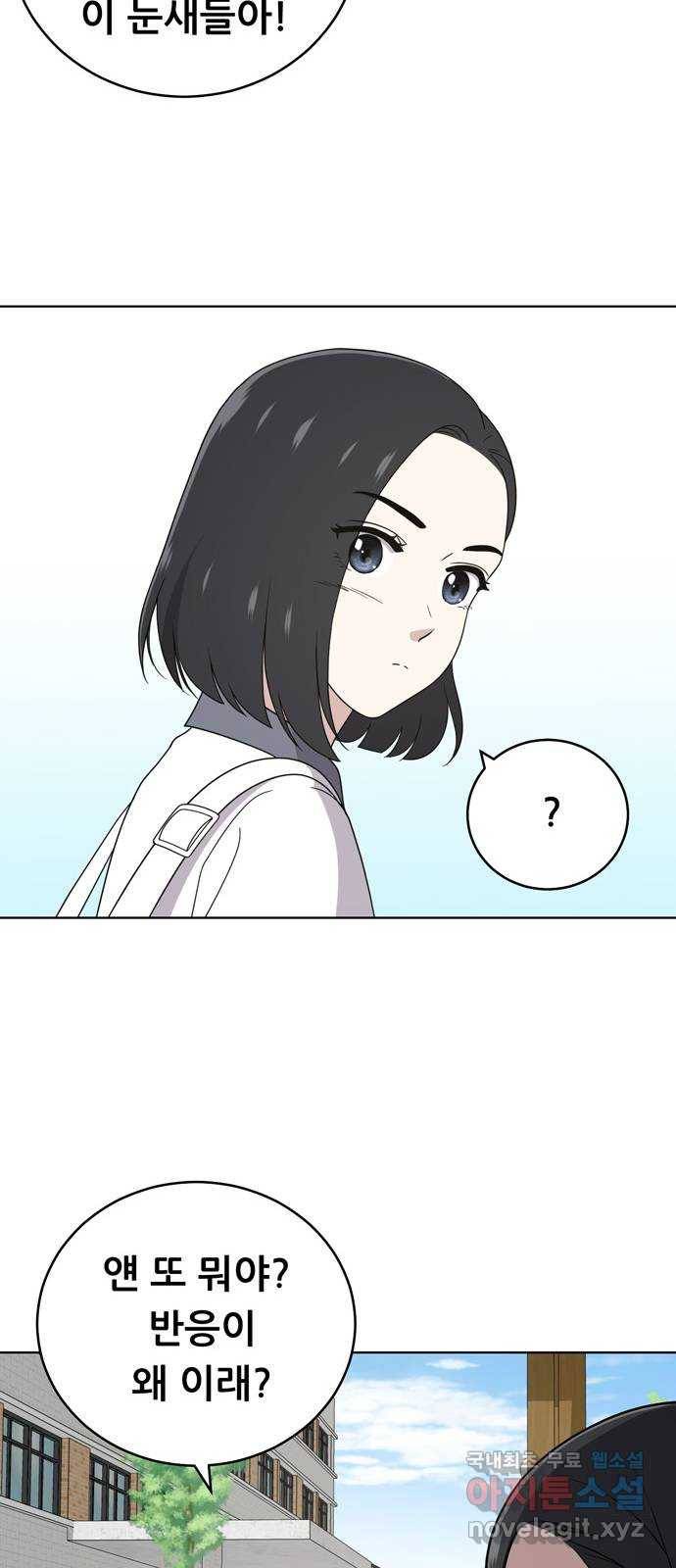 노답소녀 55화 19