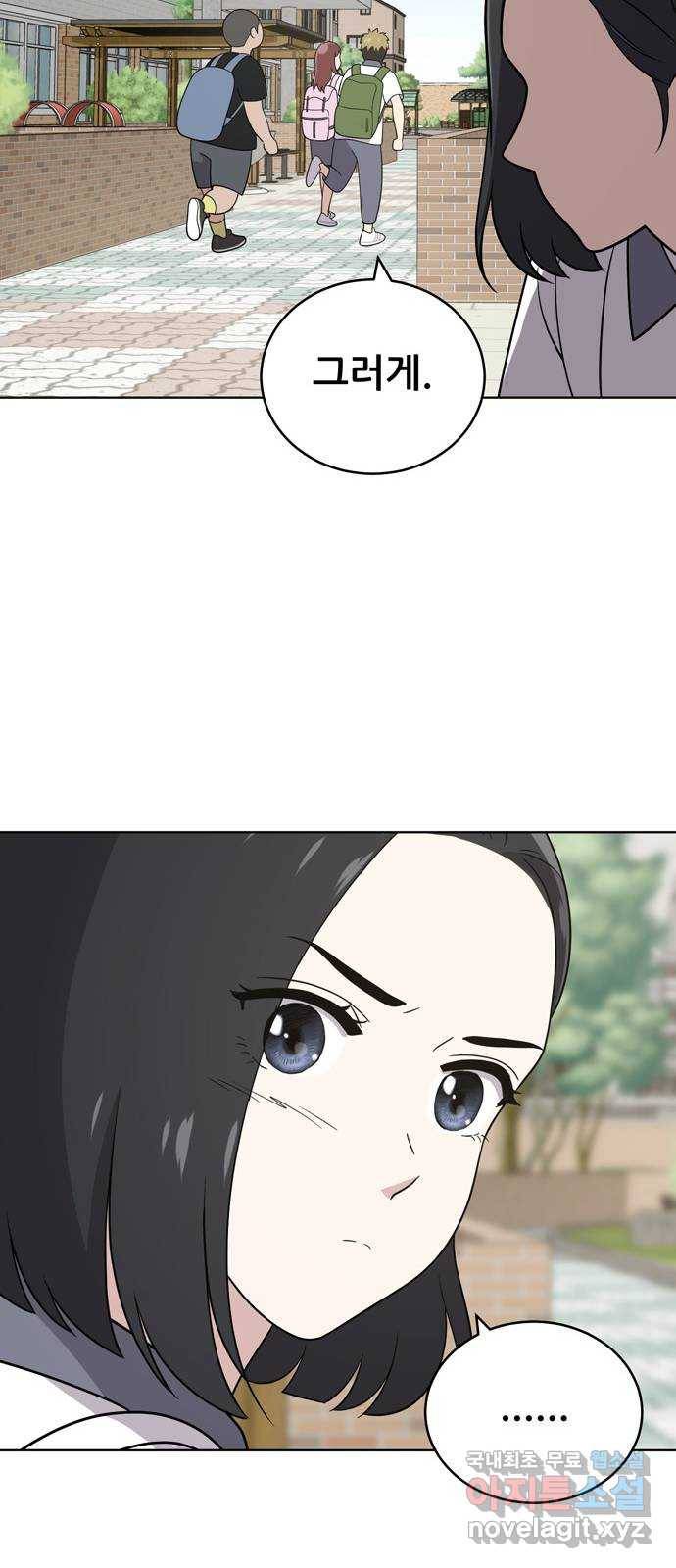 노답소녀 55화 20