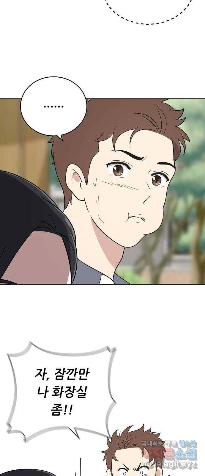 노답소녀 55화 23