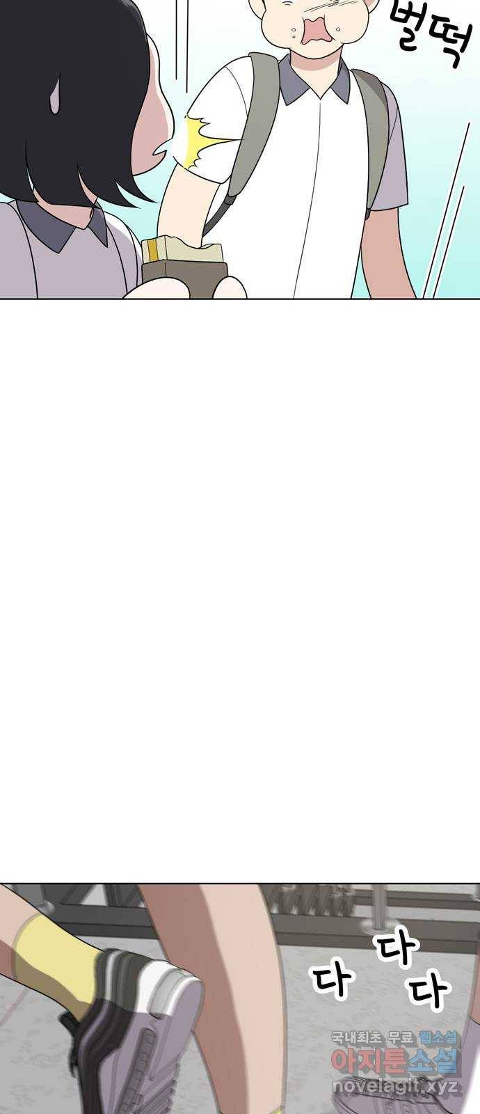 노답소녀 55화 24
