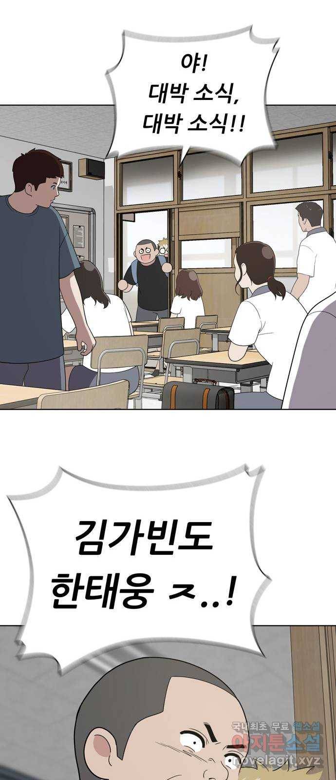 노답소녀 55화 26