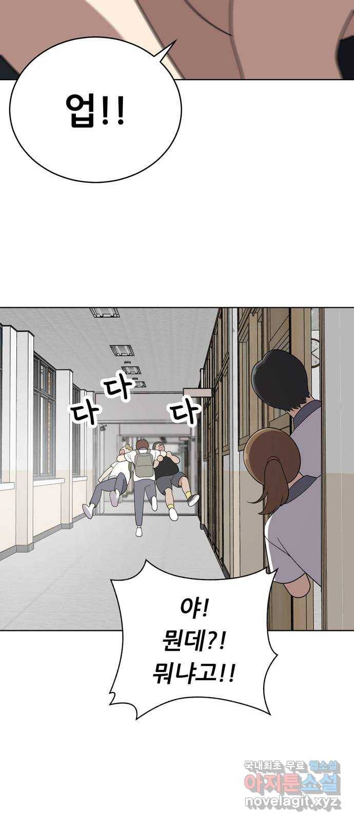 노답소녀 55화 28