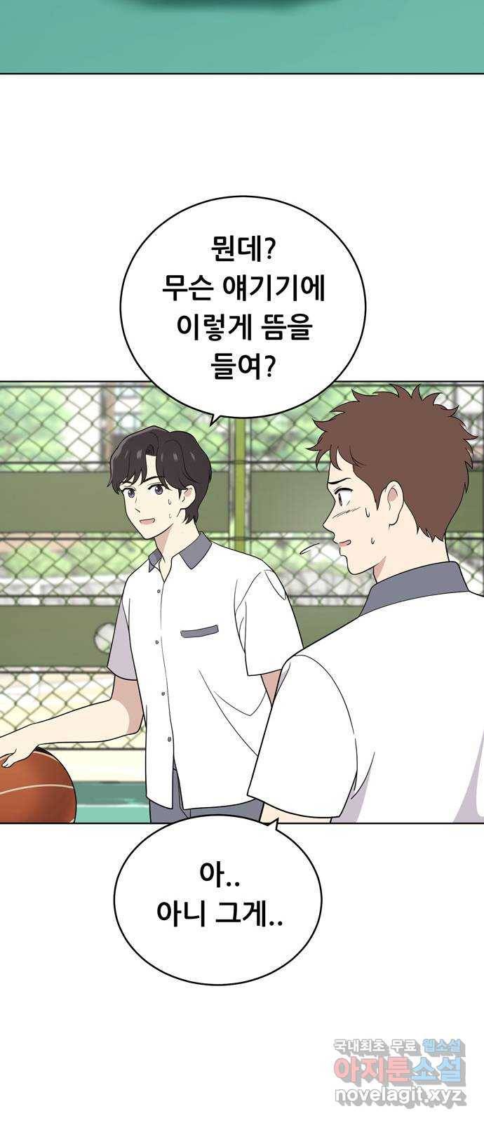 노답소녀 55화 34