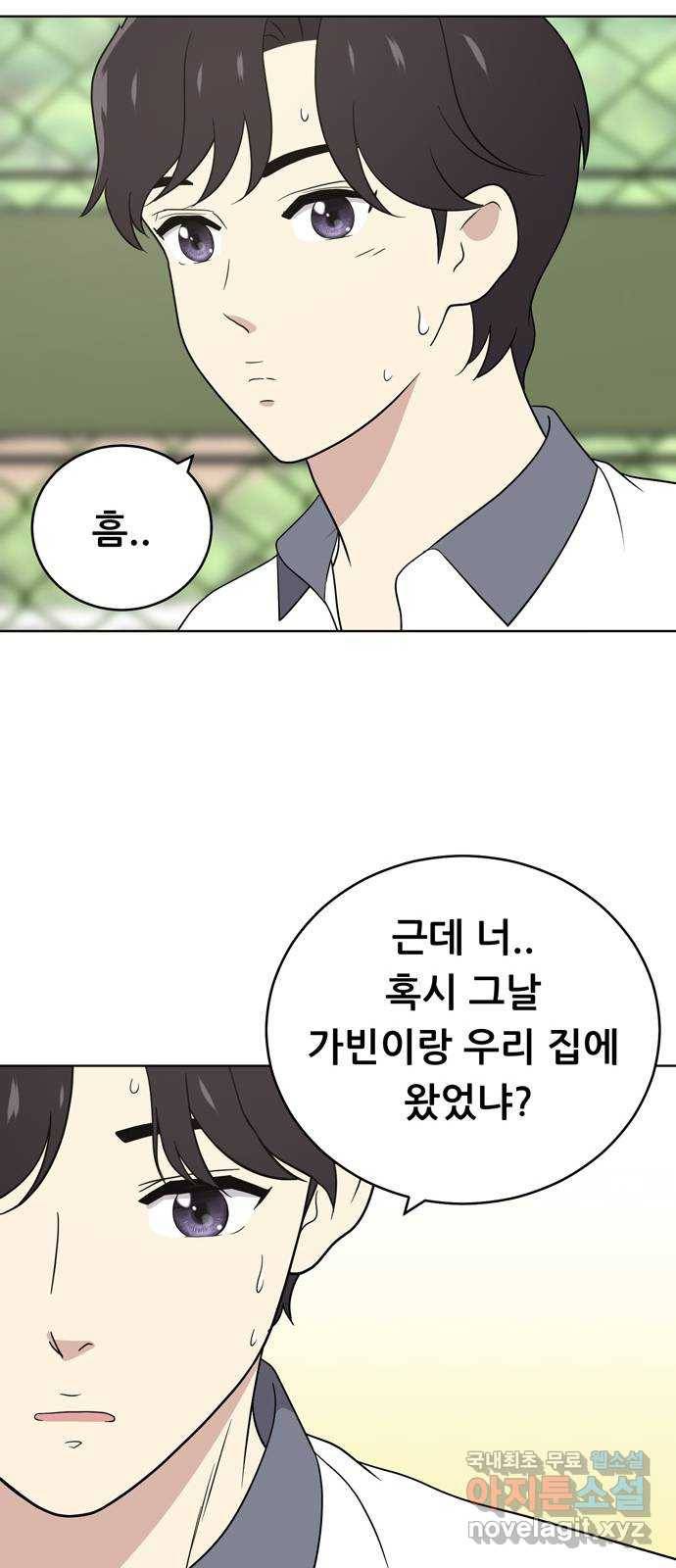 노답소녀 55화 35