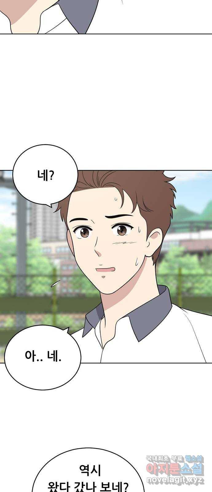 노답소녀 55화 36