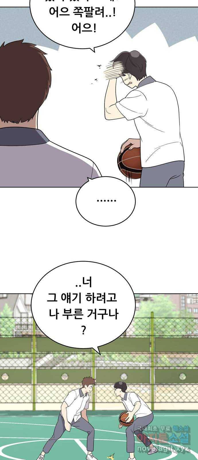 노답소녀 55화 37