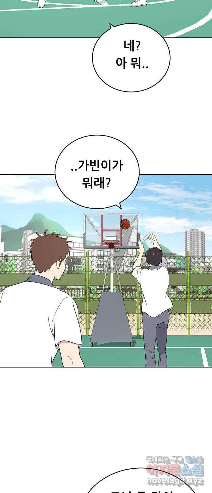 노답소녀 55화 38