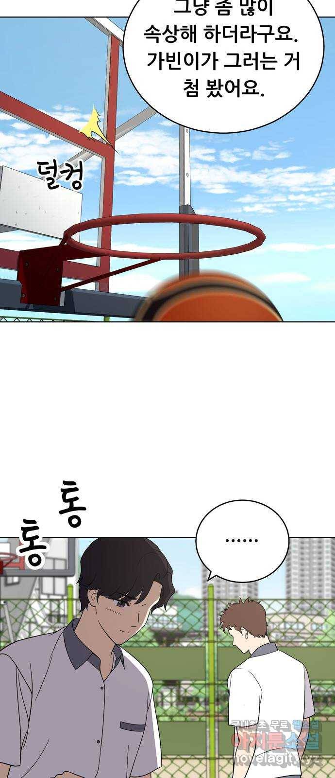 노답소녀 55화 39