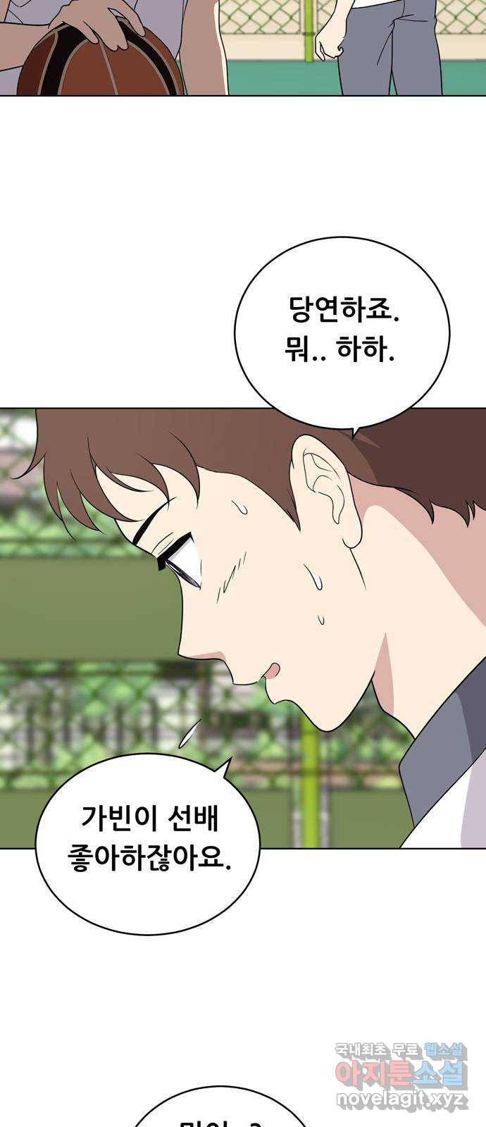 노답소녀 55화 40