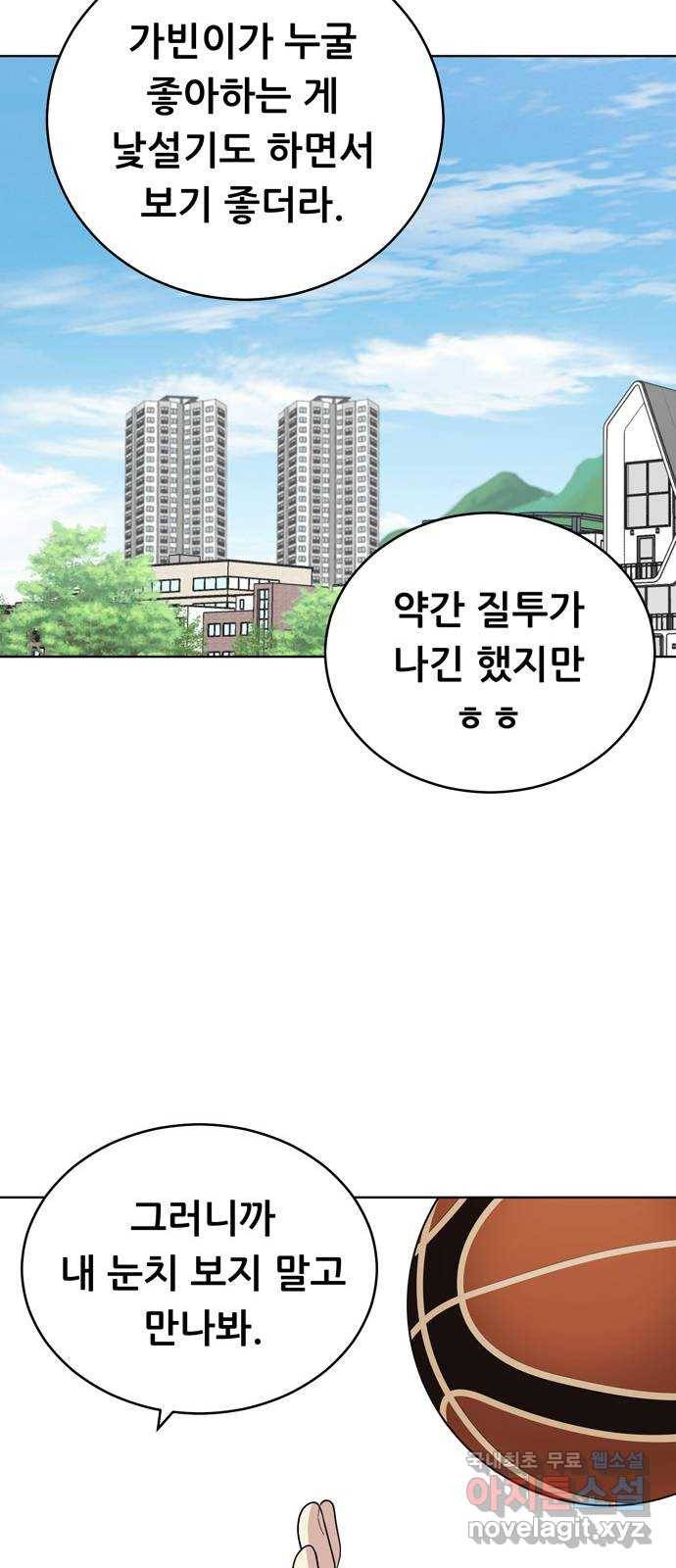 노답소녀 55화 43