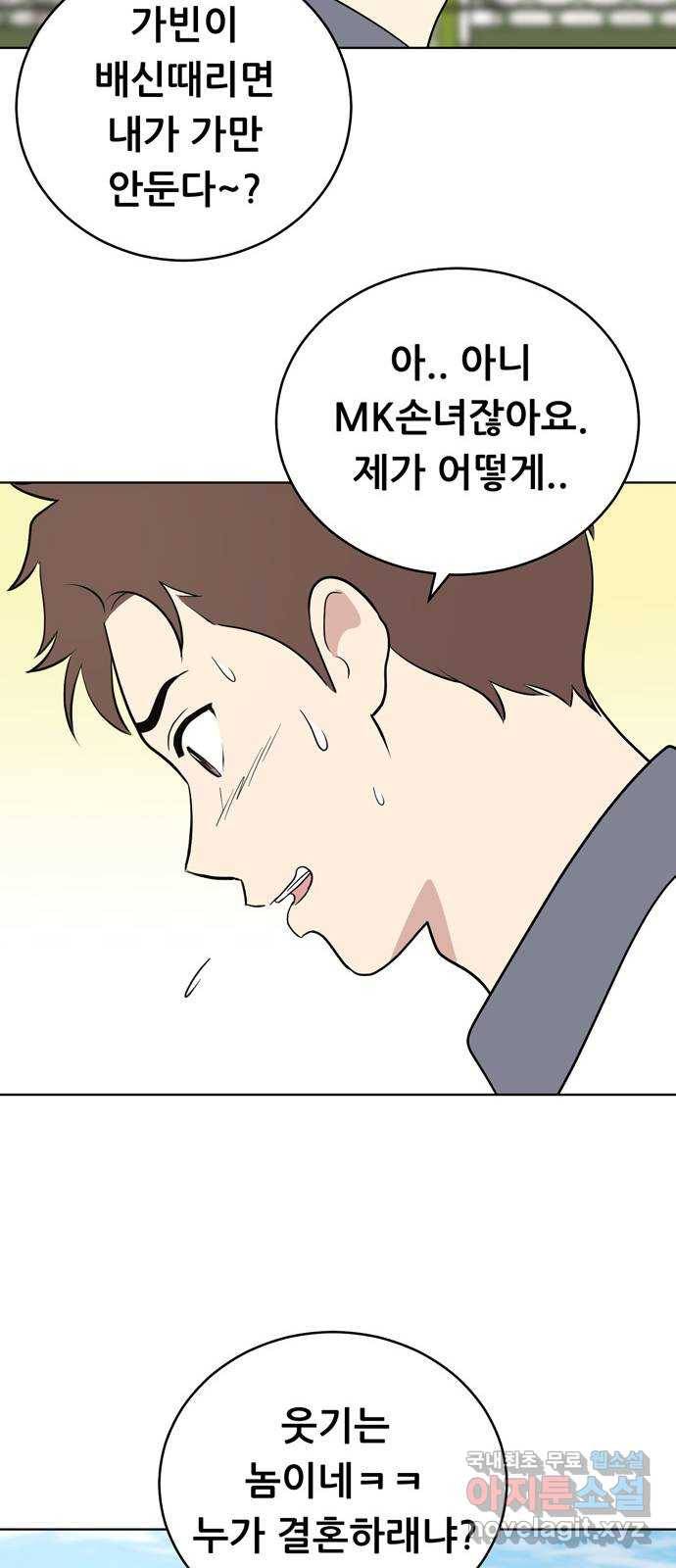 노답소녀 55화 47