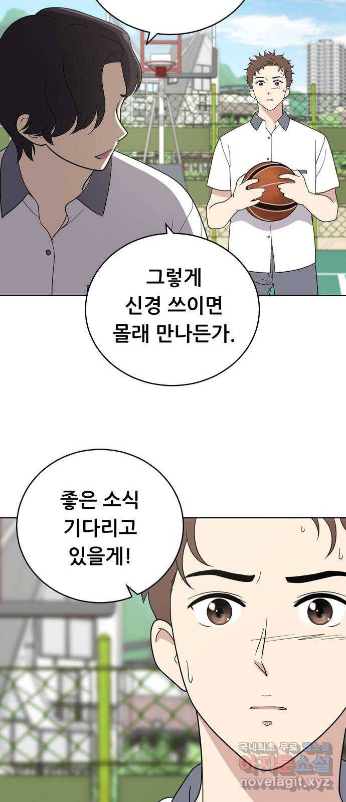 노답소녀 55화 48