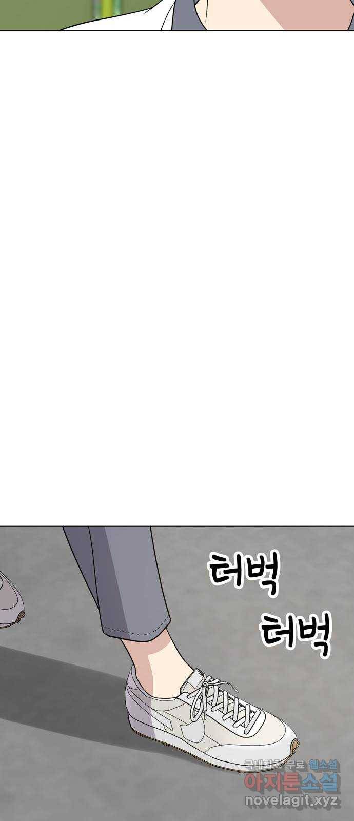 노답소녀 55화 49