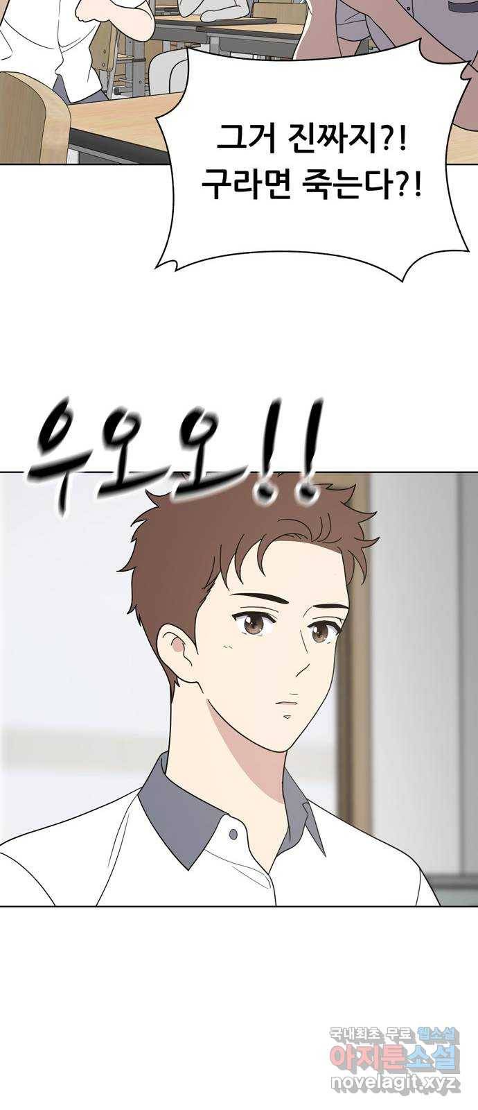 노답소녀 55화 57