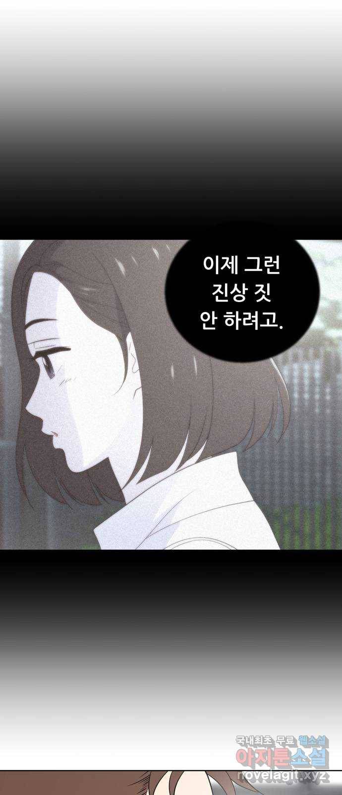 노답소녀 55화 58