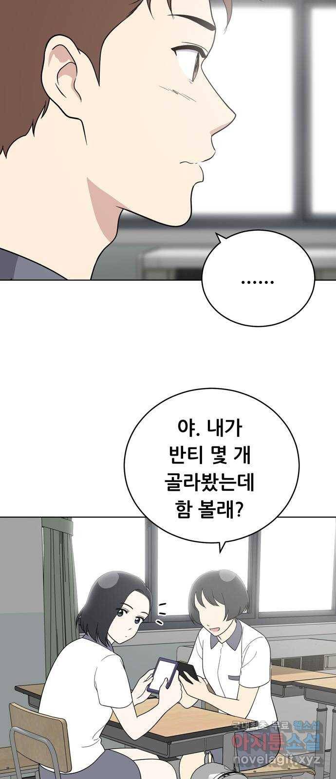 노답소녀 55화 59