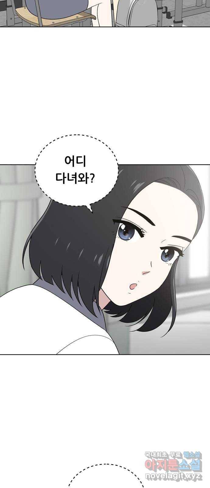 노답소녀 55화 60