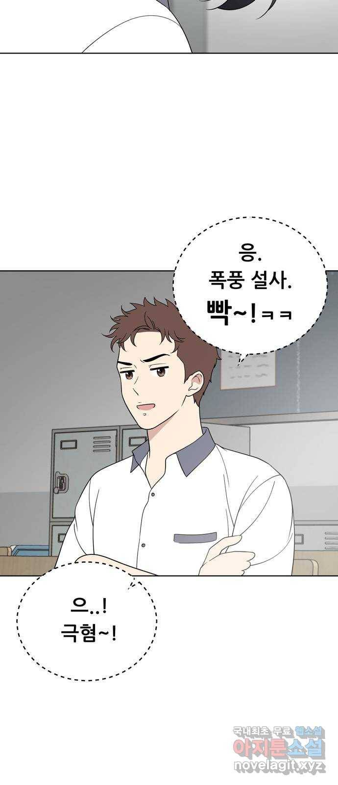 노답소녀 55화 62
