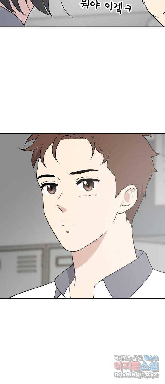 노답소녀 55화 64