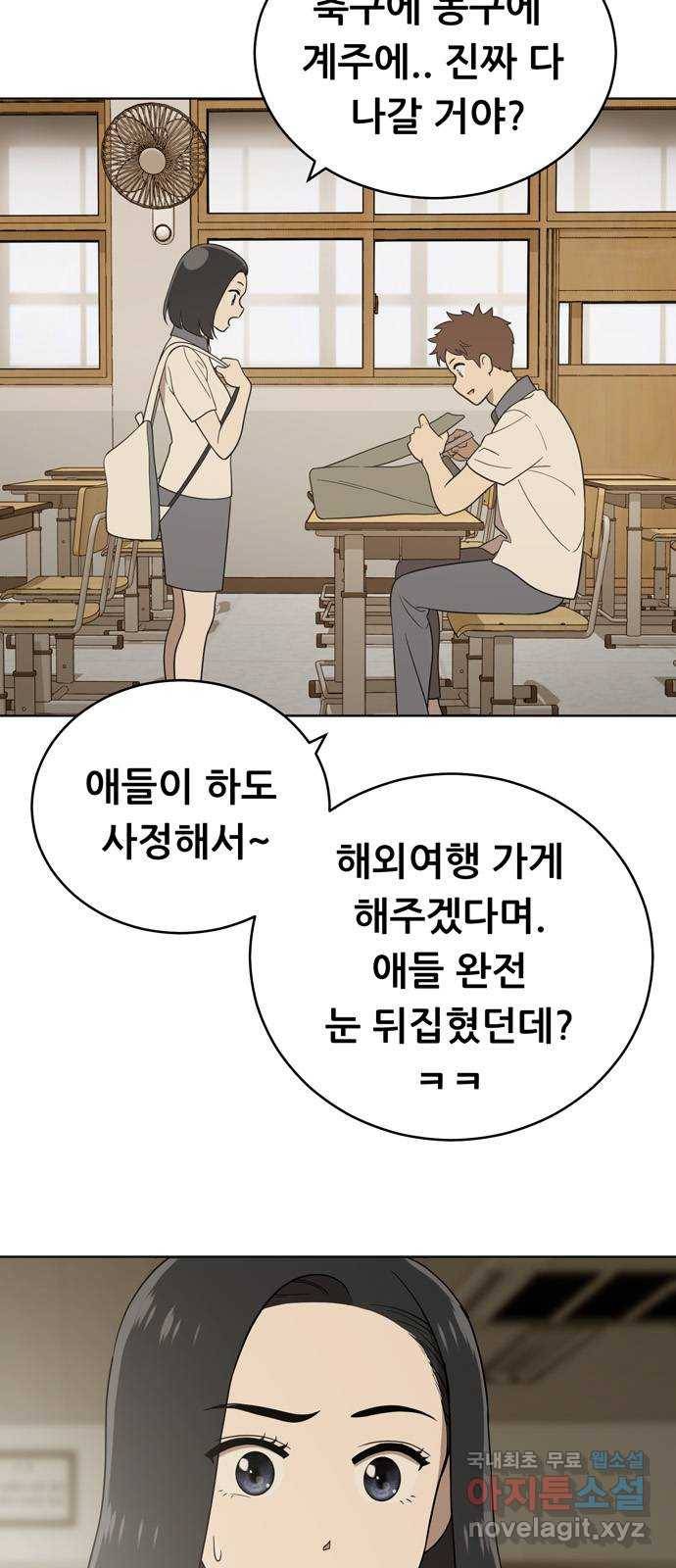 노답소녀 55화 66