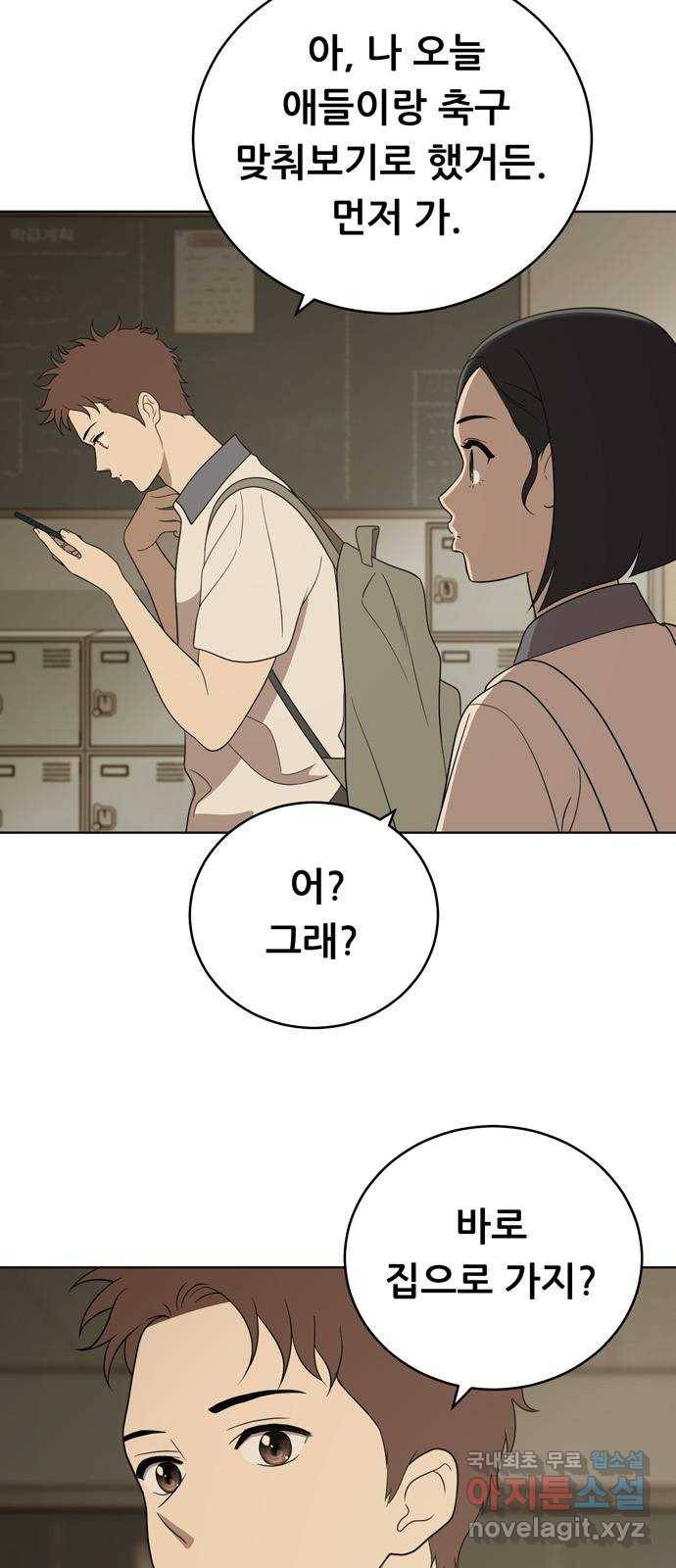 노답소녀 55화 68
