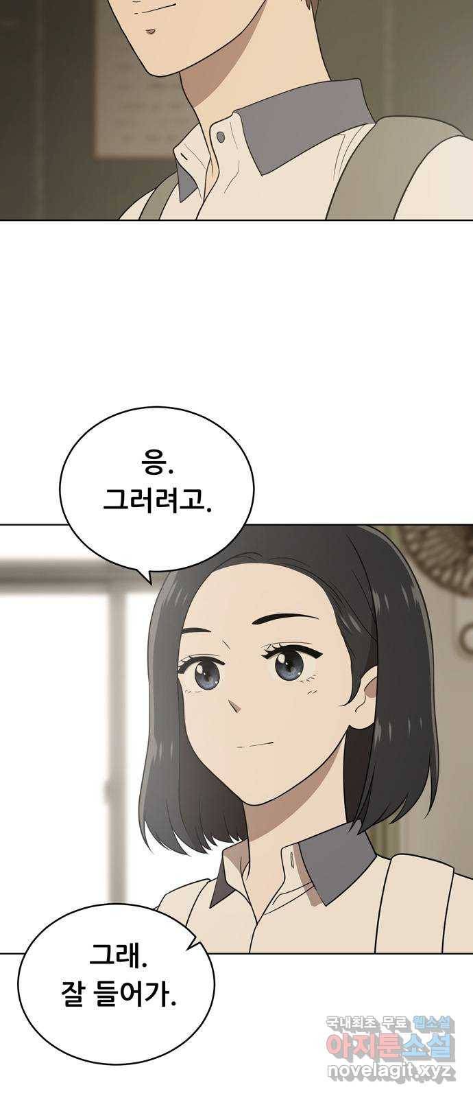 노답소녀 55화 69