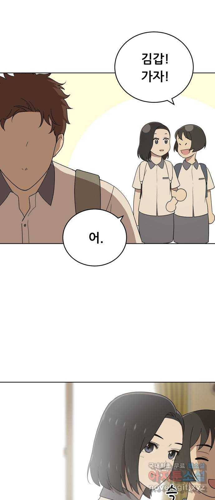 노답소녀 55화 70