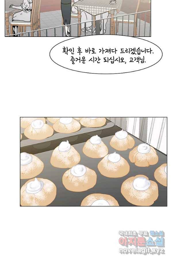 경성빵집 61화 2