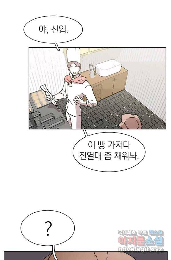 경성빵집 61화 5