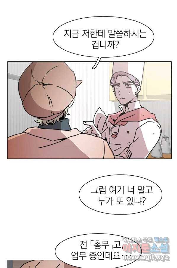 경성빵집 61화 7