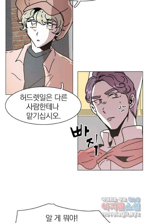 경성빵집 61화 8